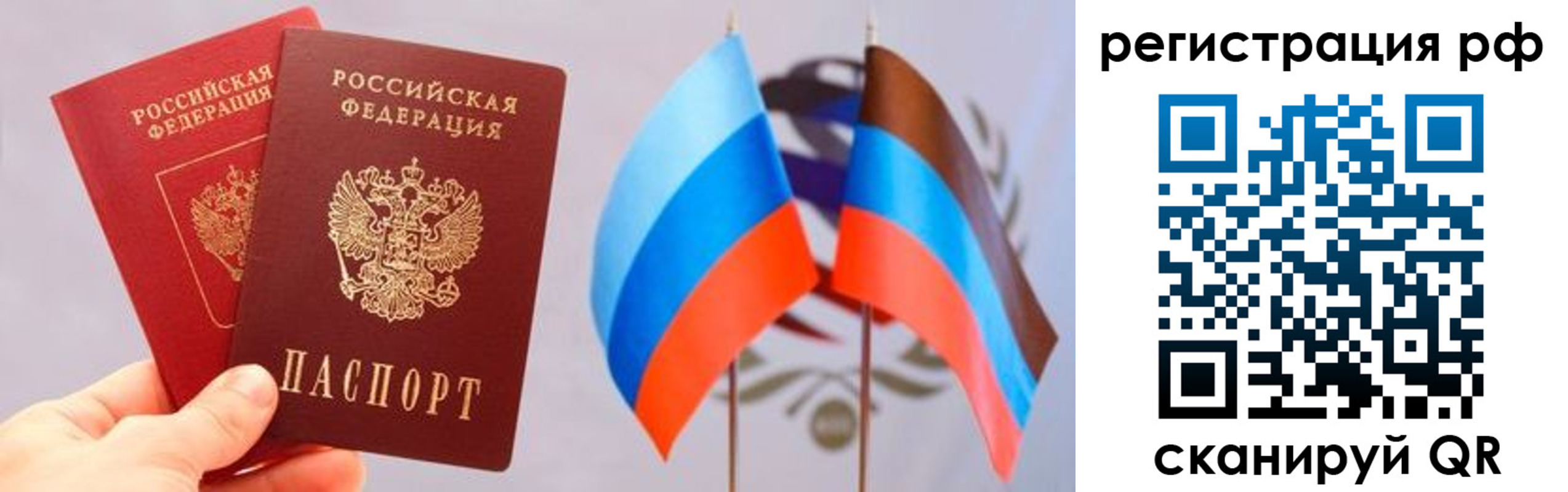 прописка в квартире в Белебее