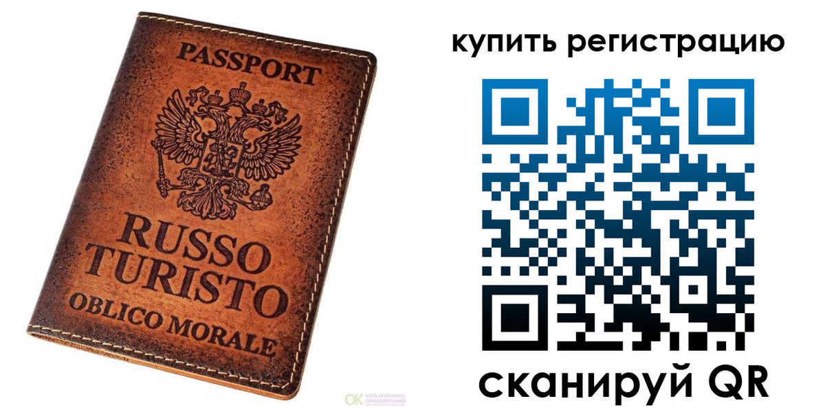 прописка 2025 в Белебее