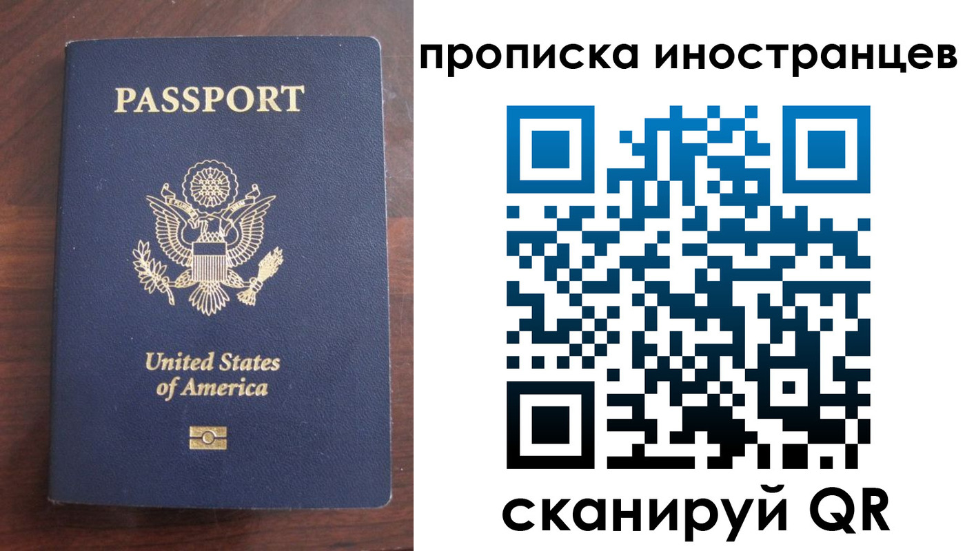 прописка паспорт в Белебее