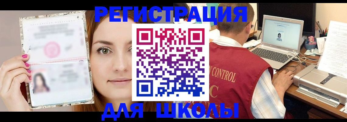 временная регистрация госуслуги в Белебее