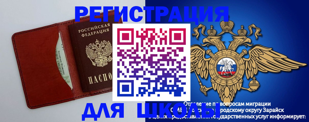 регистрация в Белебее