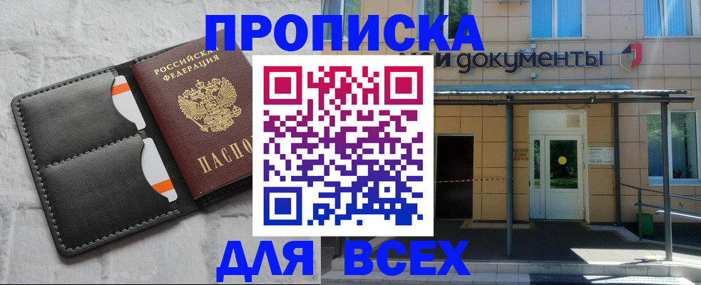 временная регистрация надежно в Белебее