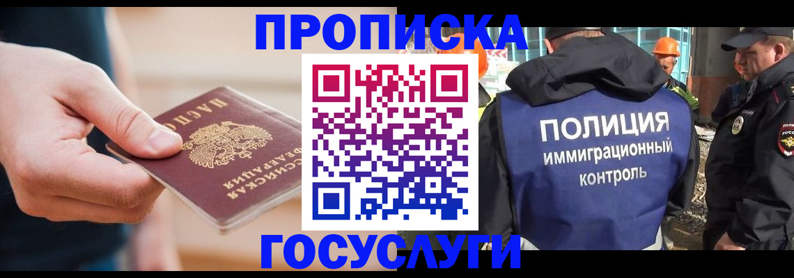временная регистрация недорого в Белебее