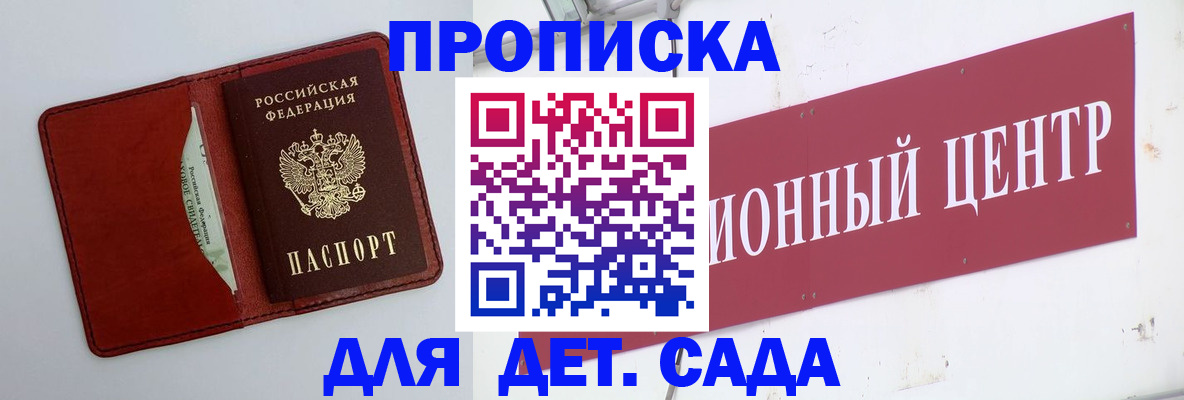 временная регистрация поиск в Белебее