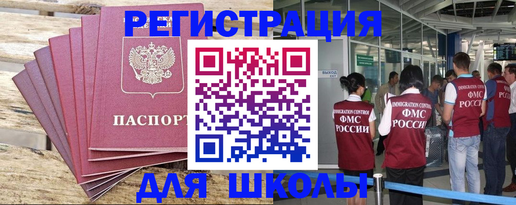 временная регистрация законно в Белебее