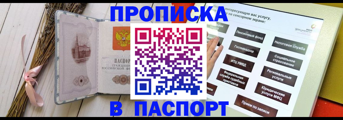 временная регистрация поиск в Белебее